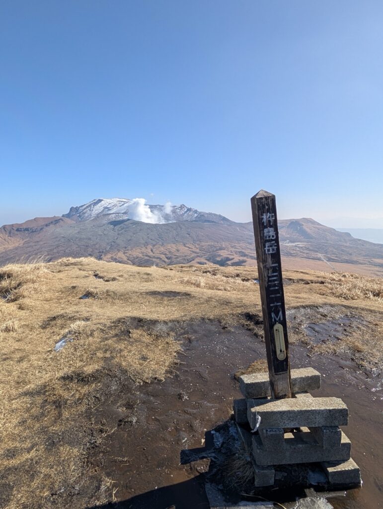 #644 – Mt. Kishima, Aso, Japan