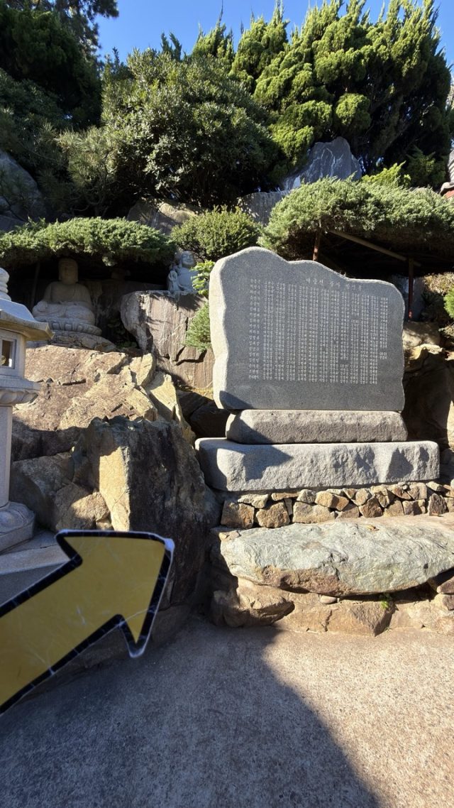 Hand-painted penguin stone #200 hidden at Stone sign at Haedong Yonggungsa Temple, Busan, South Korea (photo 3 of 5)