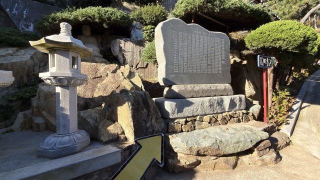 Hand-painted penguin stone #200 hidden at Stone sign at Haedong Yonggungsa Temple, Busan, South Korea (photo 4 of 5)