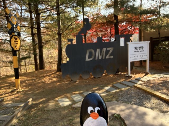 Hand-painted penguin stone #794 hidden at DMZ Sign, DMZ, South Korea (photo 5 of 5)